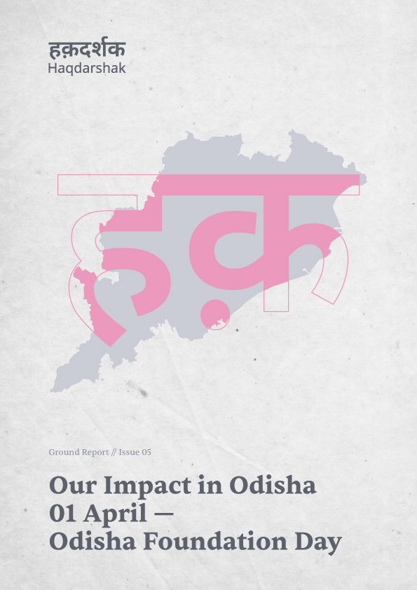 HQ — Odisha Foundation Day — Ground Report Issue 05